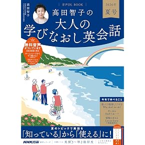 Amazon.co.jp: 英会話 - 英語: 本